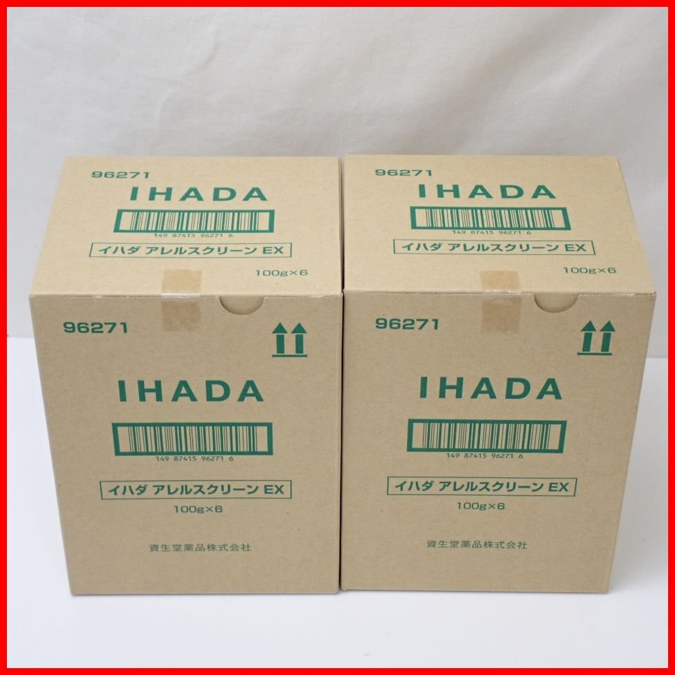 ★新品/未開封 資生堂 花粉 等付着抑制スプレー イハダ アレルスクリーンEX 100g×6個入 2箱セット/衛生用品/外箱付き&1972000005