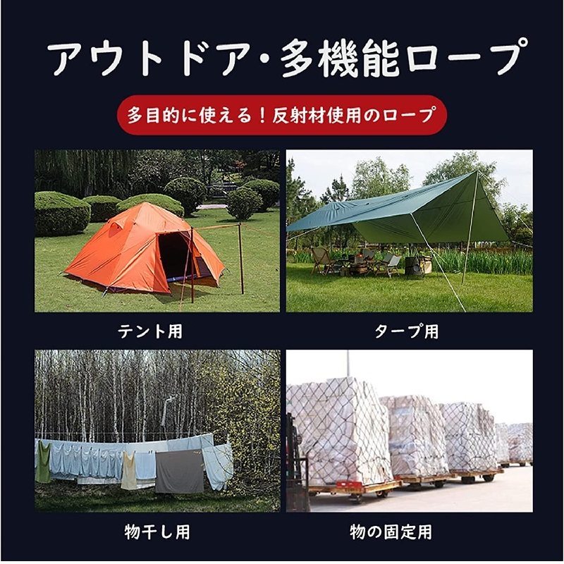 HIKEMAN テントロープ パラコード ガイロープ タープ用 反射材入り 耐荷重413kg キャンプ用品 パーツ 50m 5mm 105 ５色から選択_画像9