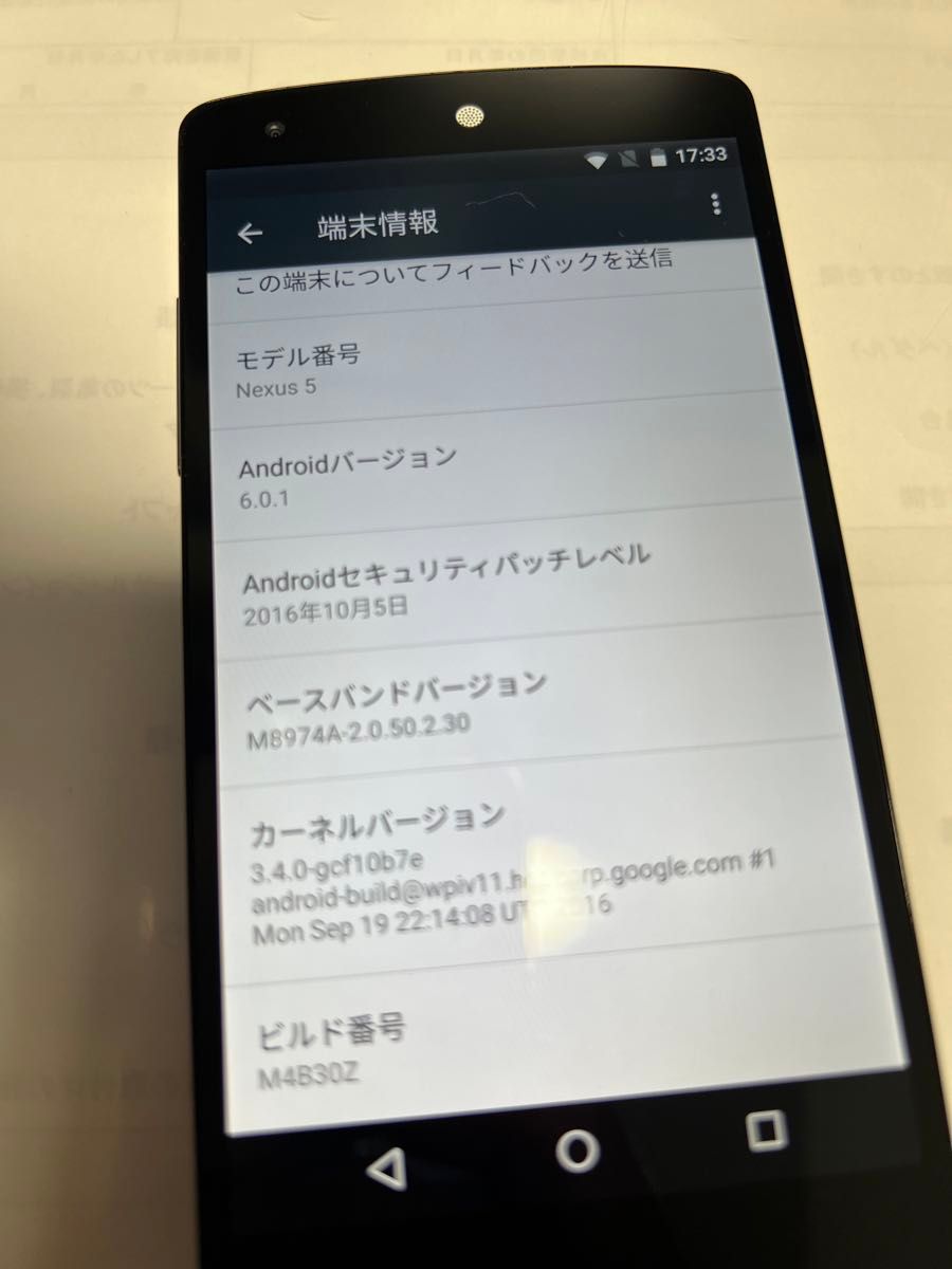 Nexus5 android6  LG製？