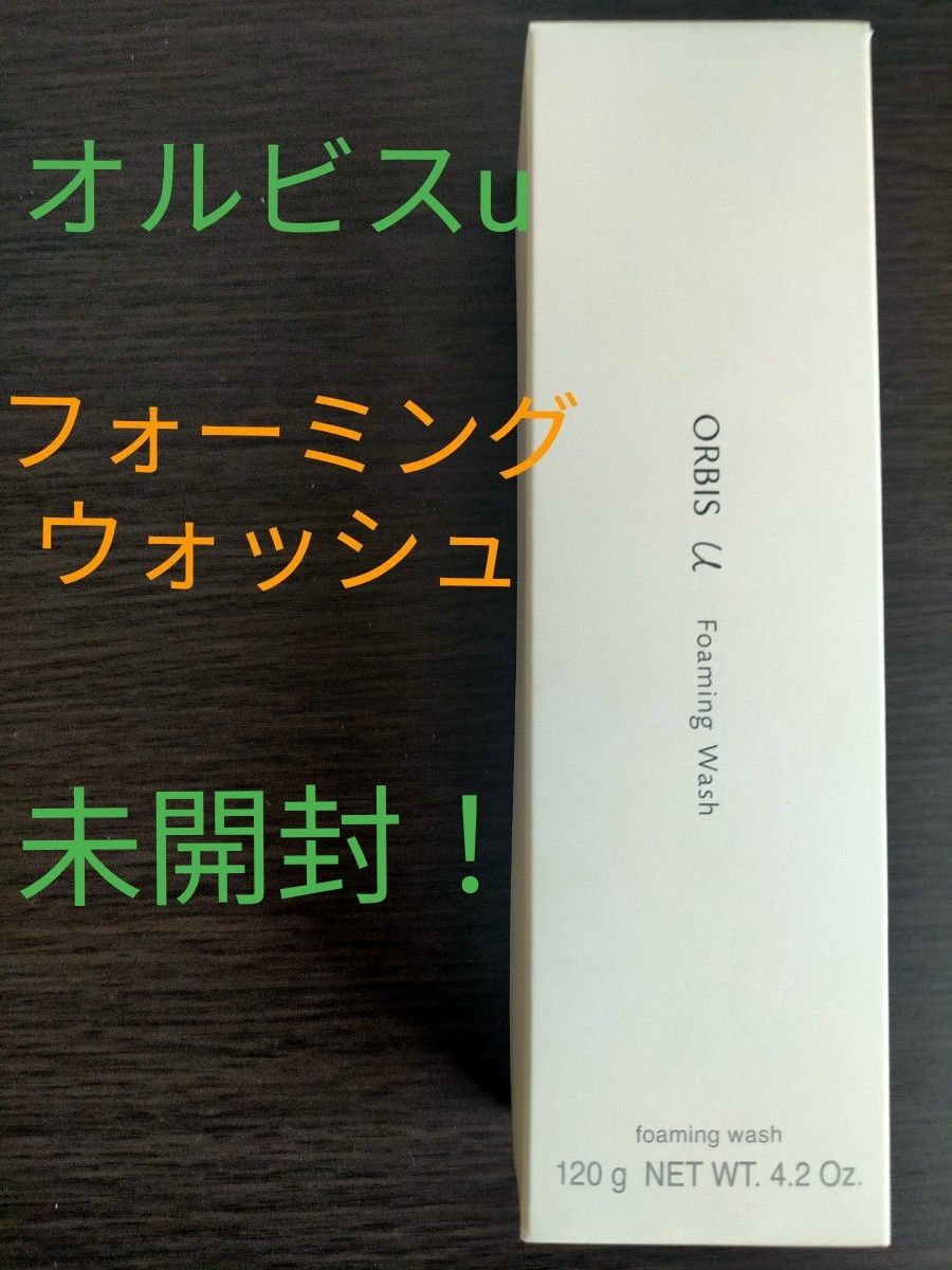 ★未開封 オルビスユー フォーミングウォッシュ 