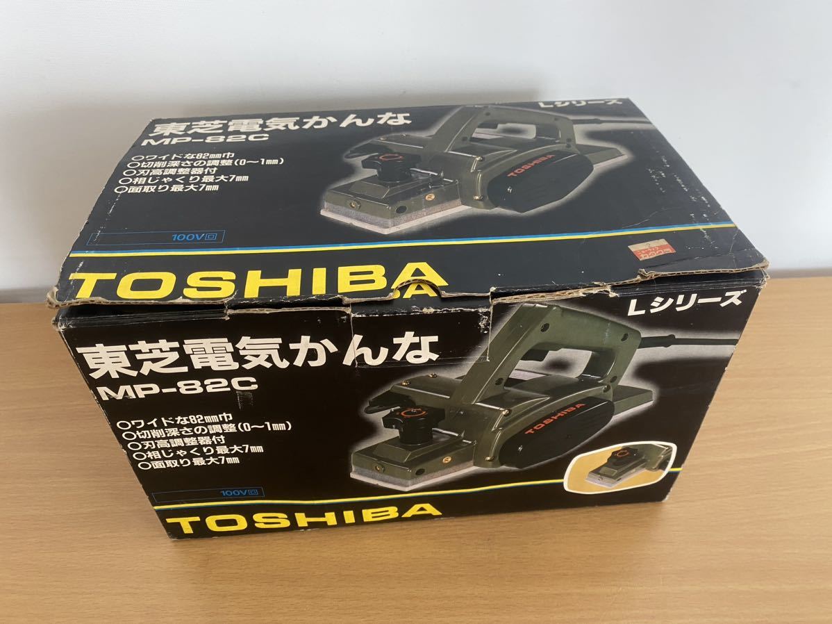 東芝電気かんな82mm 幅（MP-82C）Lシリーズ（美品）可動品（電動）中古（説明書あり）100v （ストック品）_画像1