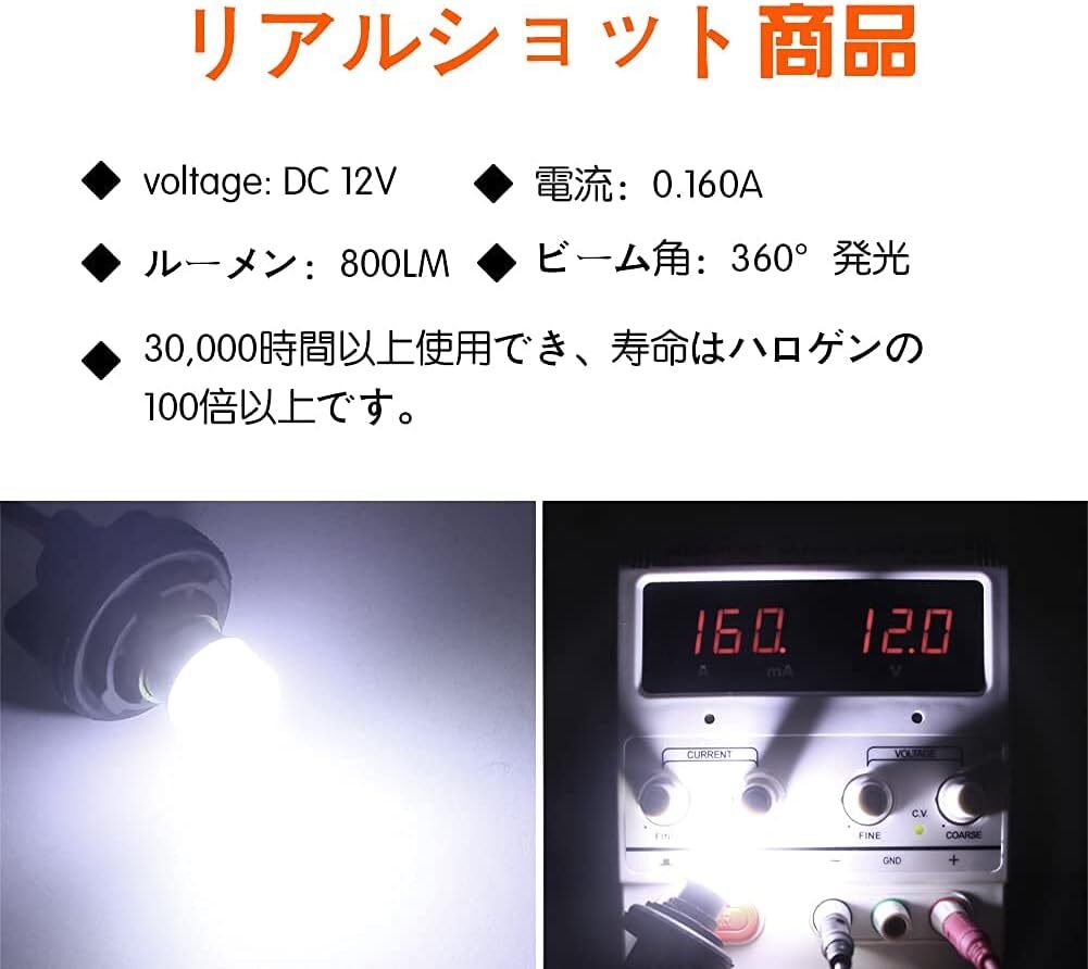 LED シングル 1156 ba15s G18 12V21W P21W ホワイト ブレーキランプ バックランプ ウインカー バイク リアライト テールランプ 6個入_画像4