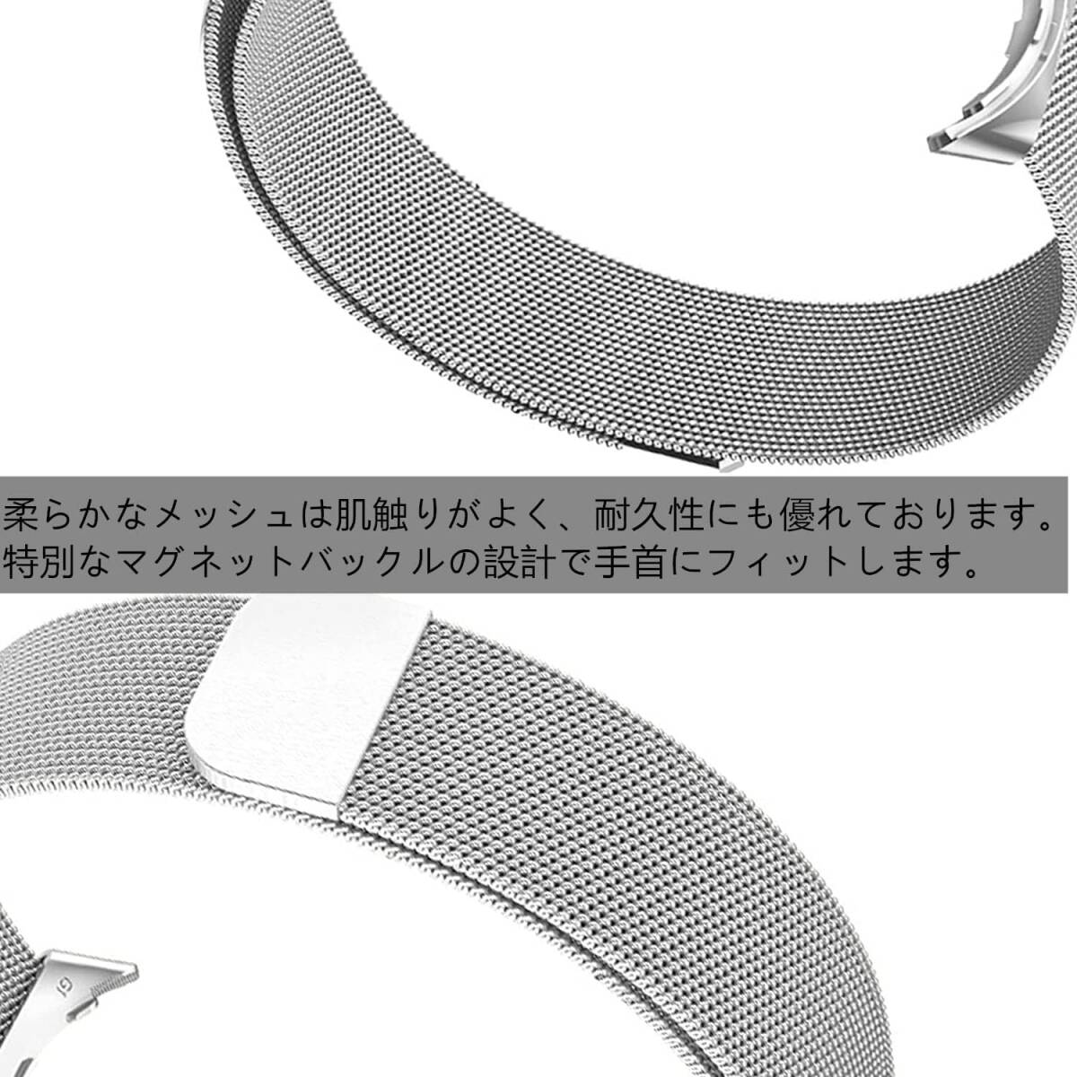 コンパチブル Google Pixel Watch/Pixel Watch 2 (2023) バンド ステンレス留め金製 男女兼用 長さ調節 強力な磁 通気 メッシュ (銀)の画像4