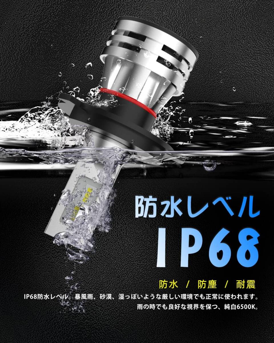 H4LED ヘッドライト 60W 6500K 高輝度ホワイト 18000LM 12V/24V汎用H4LEDヘッドライト 車バイク用 H4LEDバルブ IP68防水H4LED 冷却ファン付_画像7