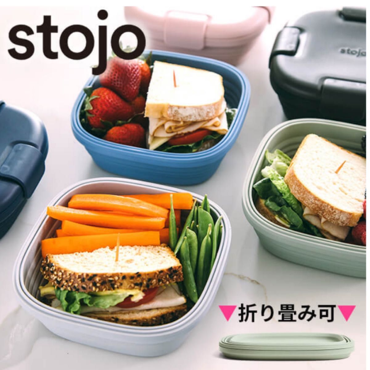 stojo ストージョ box 折りたたみ 弁当箱 食洗機対応 電子レンジ 冷凍庫 対応 軽量