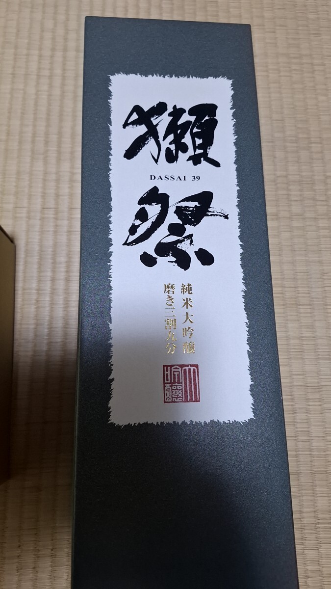 【新品未開封】純米大吟醸 獺祭 日本酒 百年の孤独 セットの画像3