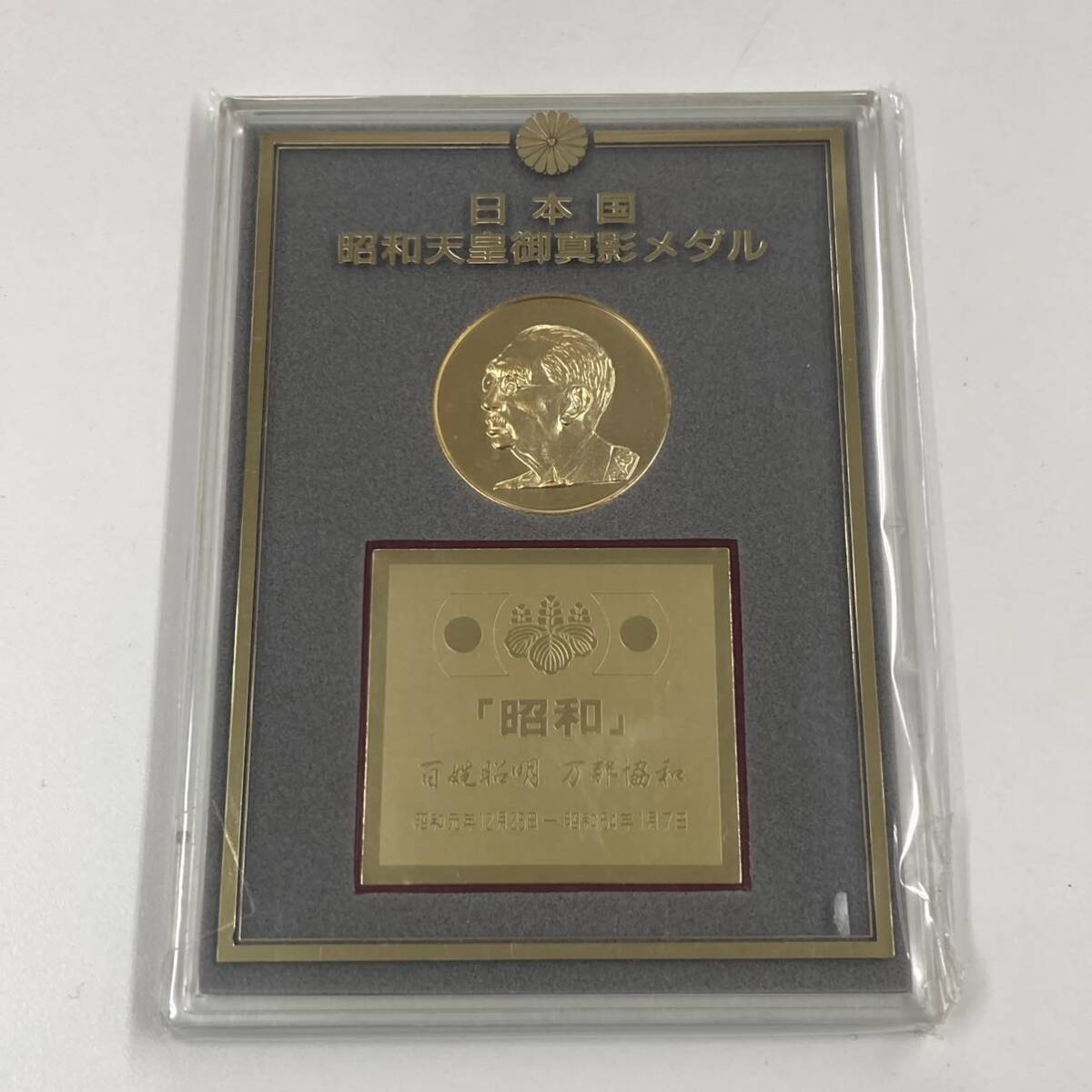 【A6D158】日本国 昭和天皇御真影メダル 第124第昭和天皇 1901-1989年 通常保管品 記念メダル の画像8