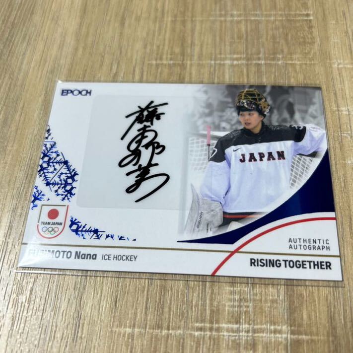 藤本那菜 アイスホッケー 直筆サインカード エポック　EPOCH 2024 TEAM JAPAN WINTER OLYMPIANS 5枚限定_画像1