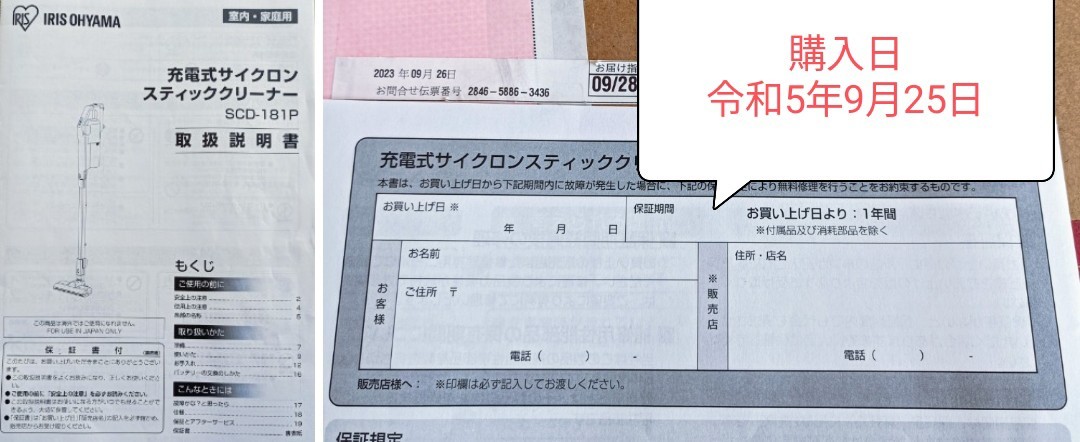 爆安【IRIS OHYAMA 充電式サイクロンスティッククリーナー SCD-181P-B（ブラック）】アイリスオーヤマ令和5年9月購入3年保証付き現状渡_画像10