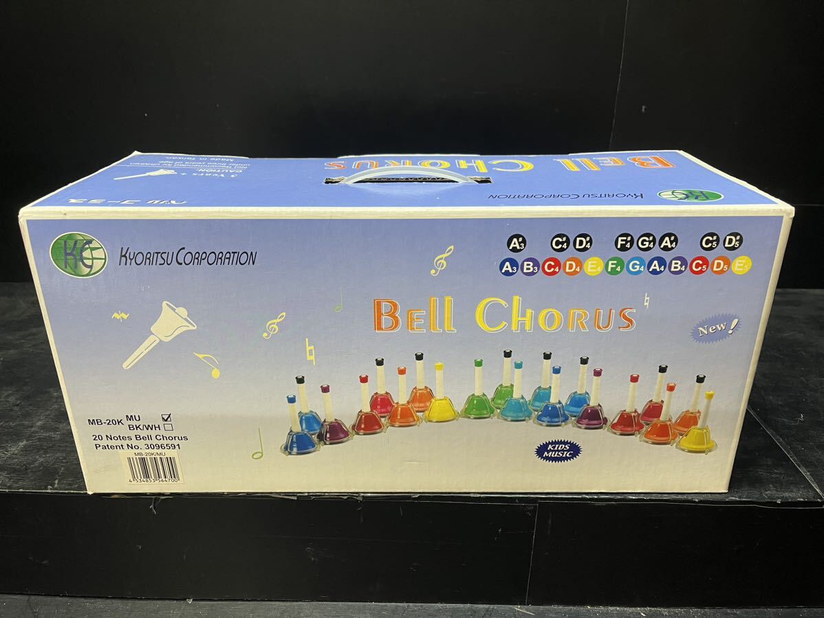 KC/KYORITSU CORPORATION/kyo-litsu/BELL CHORUS/ bell Chorus / handbell /MB-20K/MU/20 sound set / music bell / multicolor 