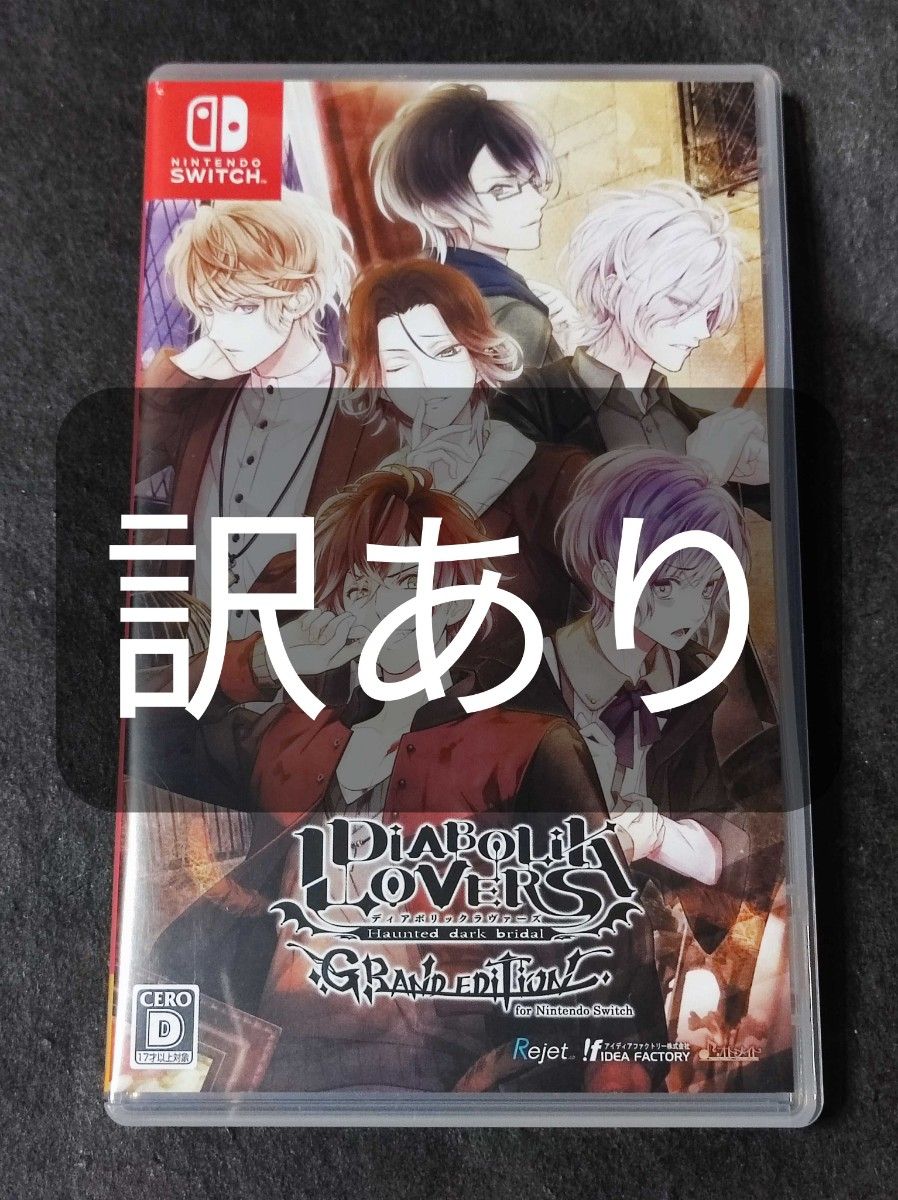 【Switch】 DIABOLIK LOVERS GRAND EDITION for Nintendo Switch 訳あり
