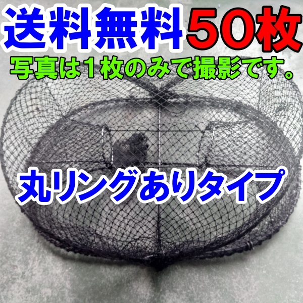 Yahoo!オークション - 入口丸有 50枚送料無料(九州沖縄別途 Yahoo!オークション - 入口丸有 50枚送料無料(九州沖縄別途