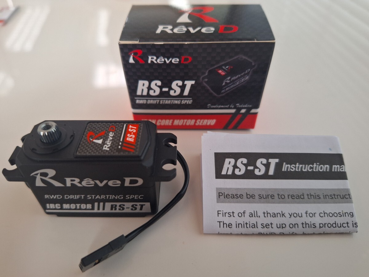 レーヴディー ReveD RS-ST RWDドリフト専用 ハイトルク デジタルサーボ