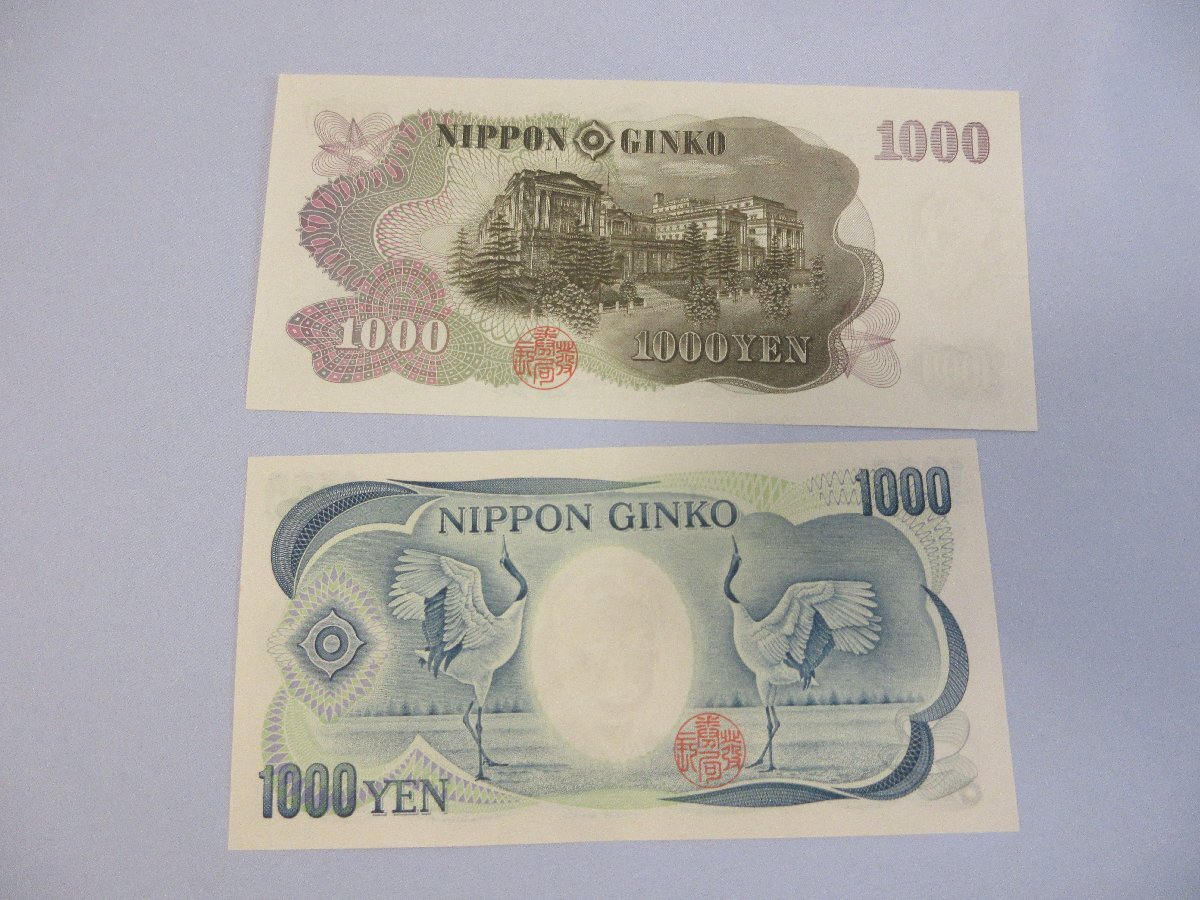 5000円札新渡戸稲造/2000円札 1000円札伊藤博文/夏目漱石 500円札岩倉具視/100円札板垣退助 額面9600円　ピン札_画像6