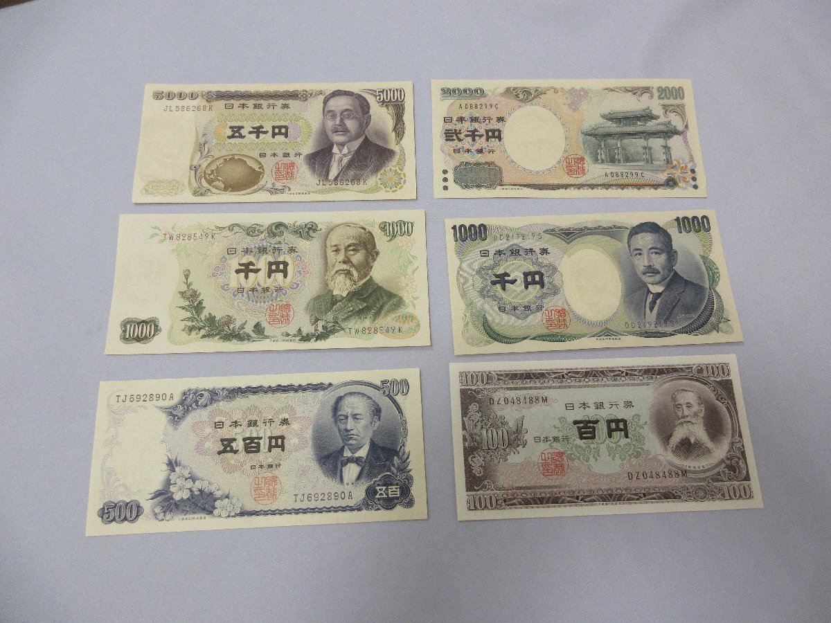 5000円札新渡戸稲造/2000円札 1000円札伊藤博文/夏目漱石 500円札岩倉具視/100円札板垣退助 額面9600円　ピン札_画像1