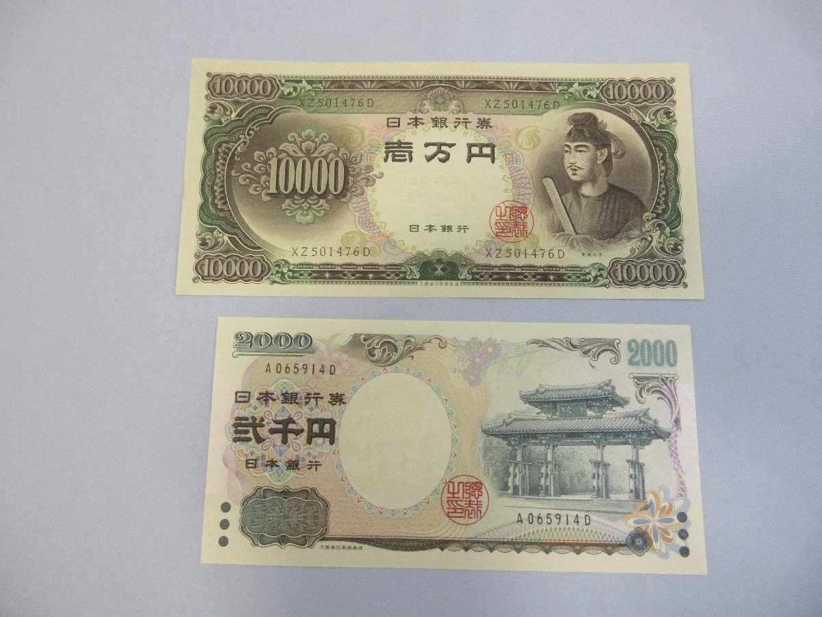 お札　まとめて　10000円札　2000円札　1000円札　500円札　100円札　額面14600円　ピン札_画像3