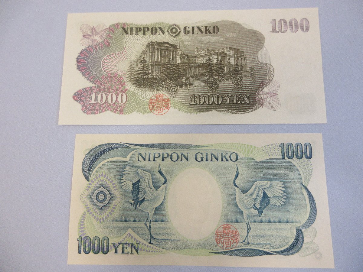 お札　まとめて　10000円札　5000円札　1000円札　500円札　100円札　額面17600円　ピン札_画像6