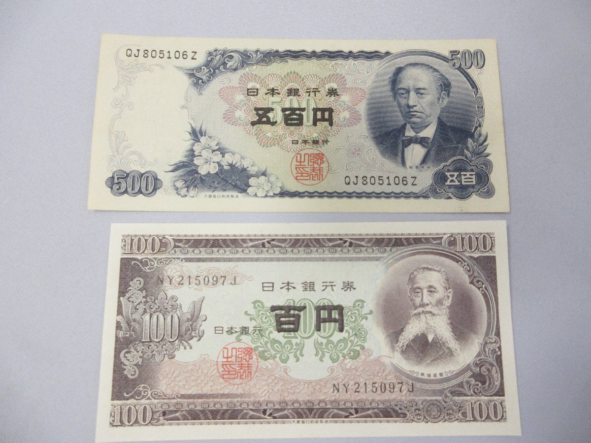 5000円札新渡戸稲造/2000円札 1000円札伊藤博文/夏目漱石 500円札岩倉具視/100円札板垣退助 額面9600円　ピン札_画像7