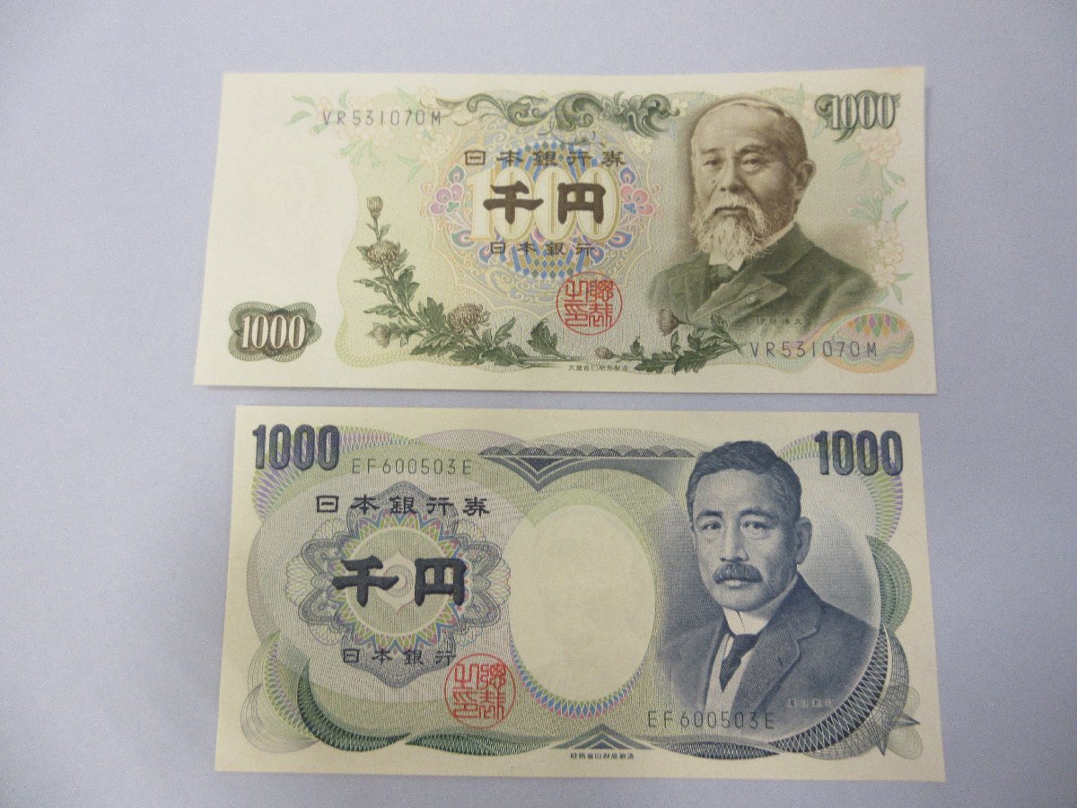 5000円札新渡戸稲造/2000円札 1000円札伊藤博文/夏目漱石 500円札岩倉具視/100円札板垣退助 額面9600円　ピン札_画像5