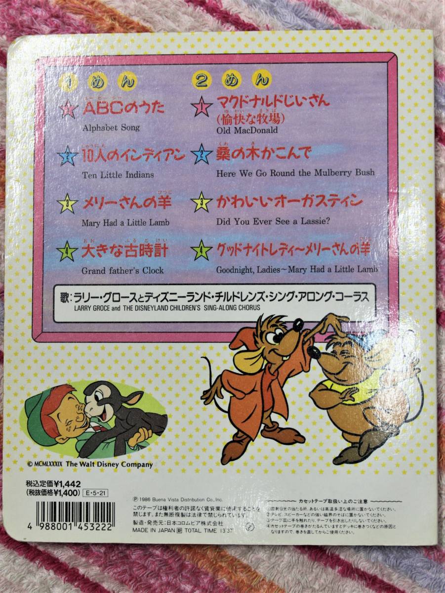 ヤフオク ディズニー こどもの英語のうた Abcのうた メリ