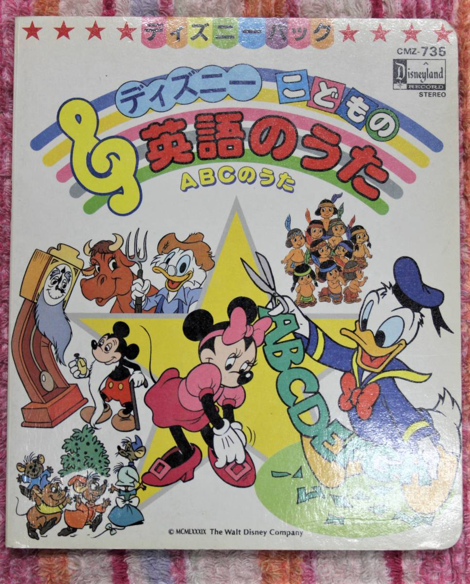 ヤフオク ディズニー こどもの英語のうた Abcのうた メリ