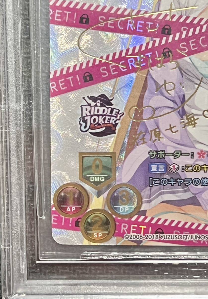 ブラックラベル BGS10 Lycee OVERTURE ゆずソフト2.0 レヴィ9 ブラックラベル BGS10 Lycee OVERTURE ゆずソフト2.0 レヴィ9