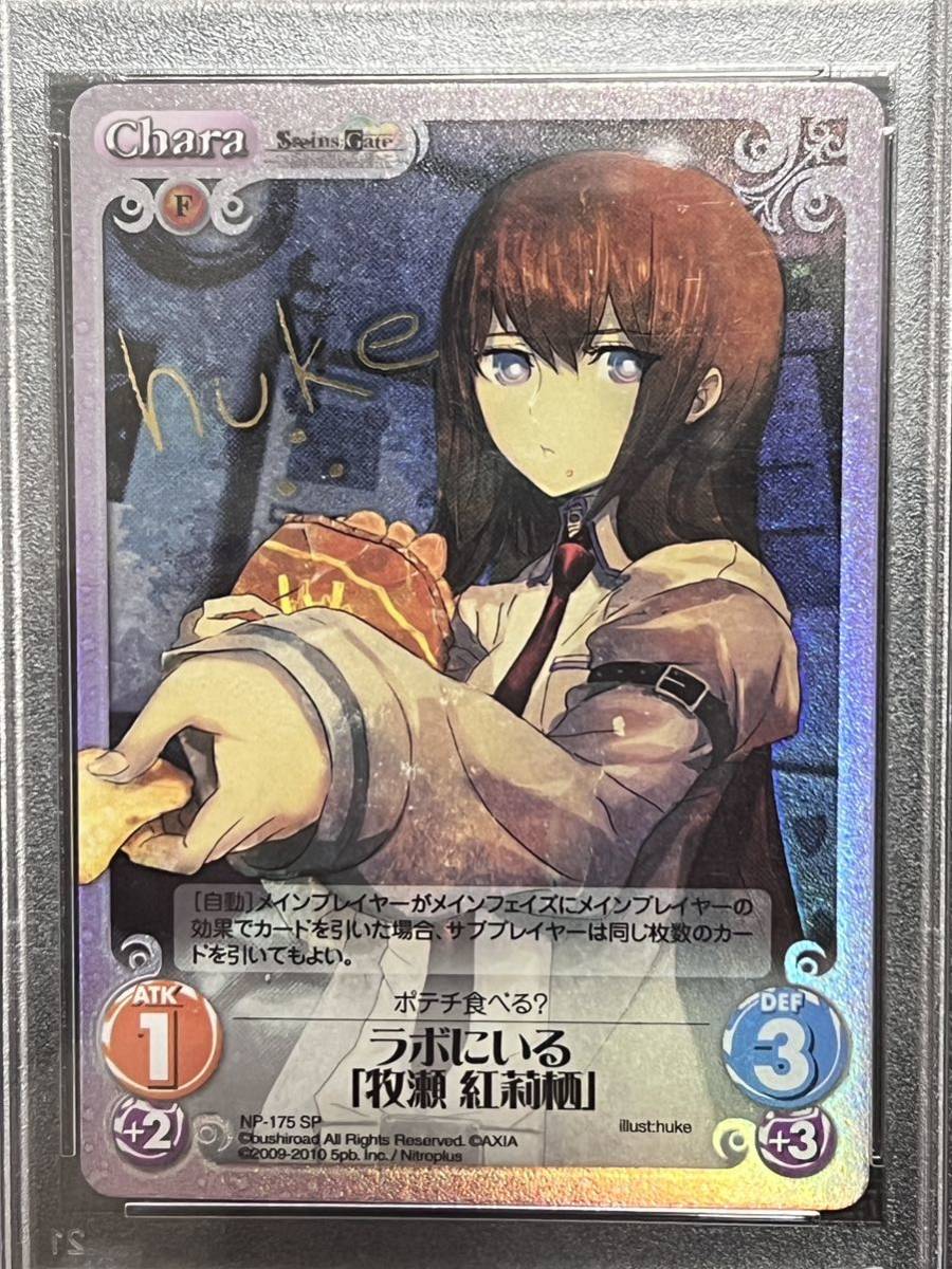 3枚セット PSA10 chaos TCG シュタインズゲート ラボメン 永劫回帰のレゾナンス 牧瀬 紅莉栖 SP Signature ラボにいる 因果律のメルト_画像3