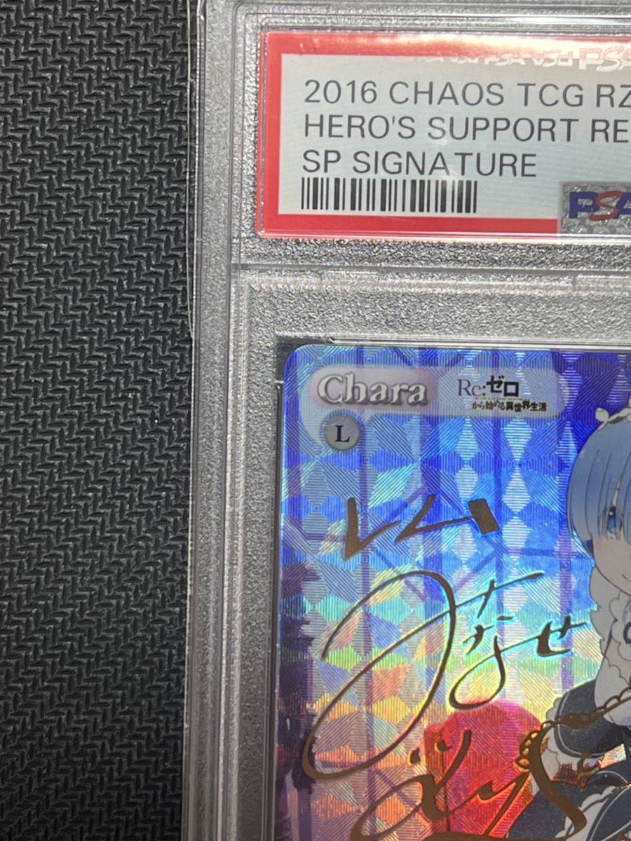 PSA10 chaos TCG Re:ゼロから始める異世界生活 英雄の支え レム SP Signature Remの画像2