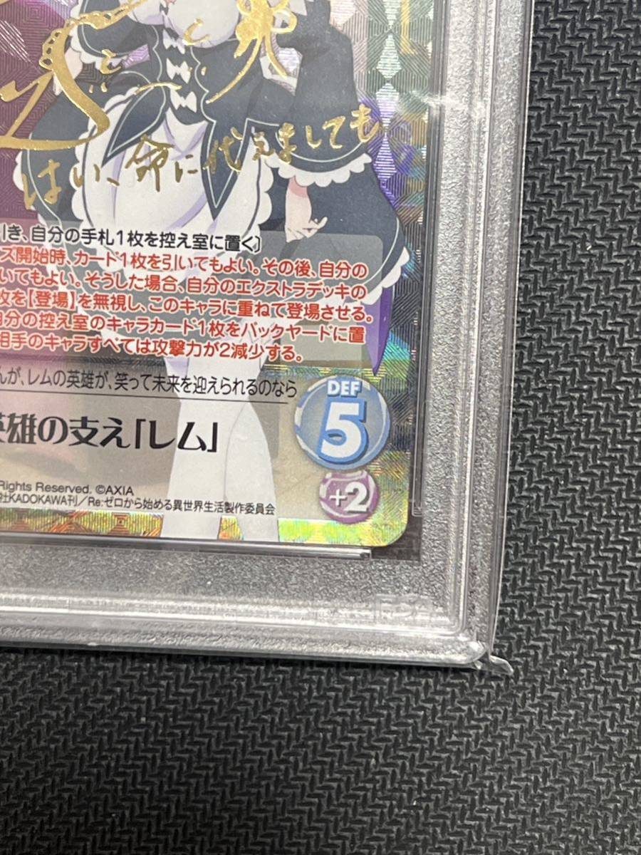 PSA10 chaos TCG Re:ゼロから始める異世界生活 英雄の支え レム SP Signature Remの画像5