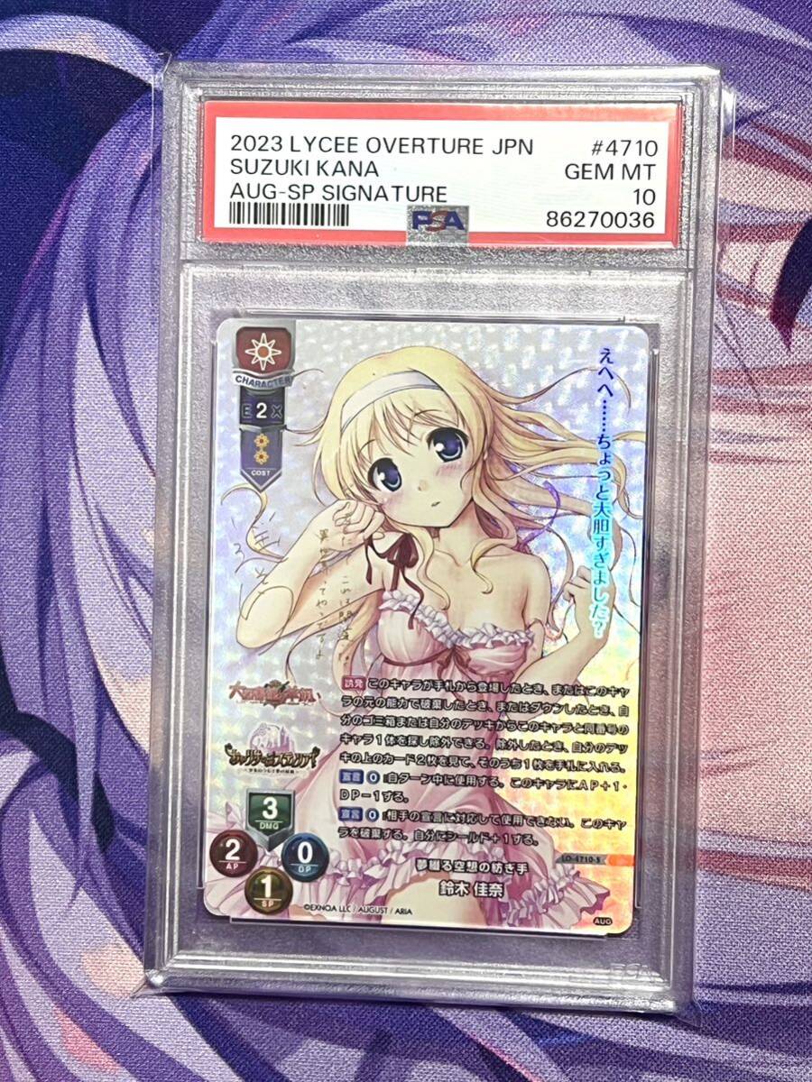 Yahoo!オークション - PSA10 lycee オーガスト3.0 夢綴る空想の Yahoo!オークション - PSA10 lycee オーガスト3.0 夢綴る空想の