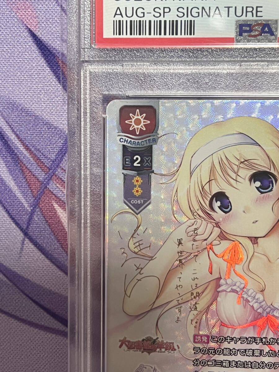 Yahoo!オークション - PSA10 lycee オーガスト3.0 夢綴る空想の Yahoo!オークション - PSA10 lycee オーガスト3.0 夢綴る空想の