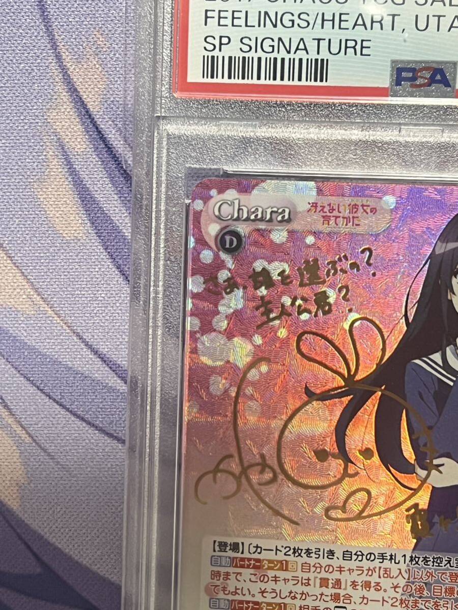 12180円 PSA10 chaos TCG 冴えない彼女の育てかた 想いを胸に 12180円 PSA10 chaos TCG 冴えない彼女の育てかた 想いを胸に