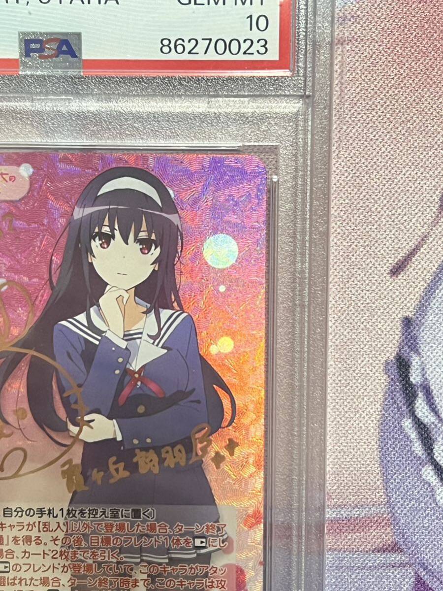 12180円 PSA10 chaos TCG 冴えない彼女の育てかた 想いを胸に 12180円 PSA10 chaos TCG 冴えない彼女の育てかた 想いを胸に
