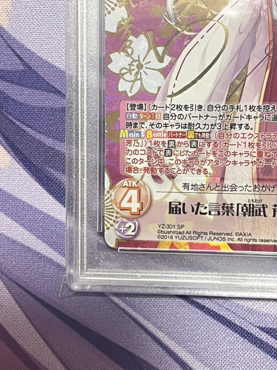 Yahoo!オークション - PSA10 chaos TCG 千恋万花 届いた言葉 朝 Yahoo!オークション - PSA10 chaos TCG 千恋万花 届いた言葉 朝