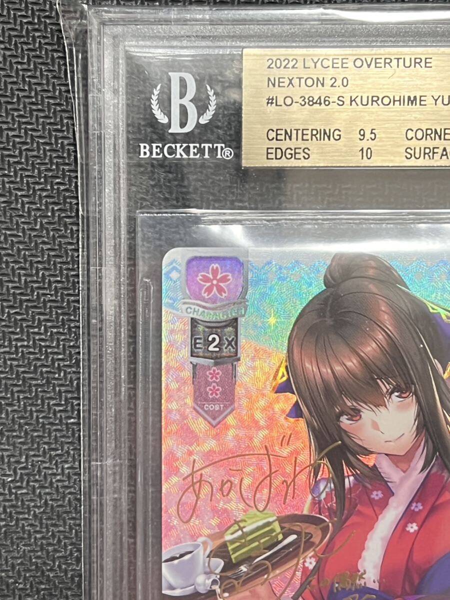 PSA10】偶然と謎に満ちた転校生 黒姫 結灯(サイン入り) SSP LO PSA10】偶然と謎に満ちた転校生 黒姫 結灯(サイン入り) SSP LO