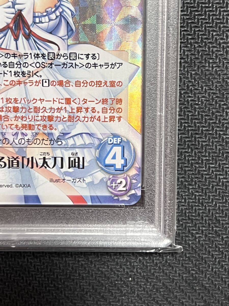 PSA10 chaos TCG オーガスト 幸せになる道 小太刀 凪 SP PSA10 chaos TCG オーガスト 幸せになる道 小太刀 凪 SP