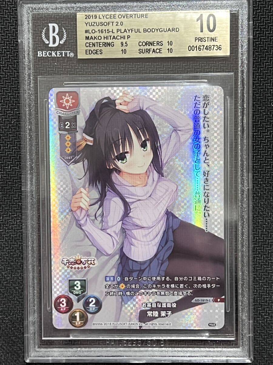 Yahoo!オークション - BGS10 Lycee OVERTURE ゆずソフト2.0 お茶 Yahoo!オークション - BGS10 Lycee OVERTURE ゆずソフト2.0 お茶