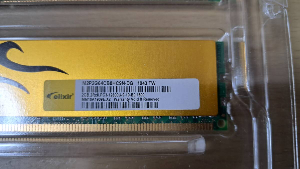 CFD ELIXIR　W3U1600HQ-2Ｇ　DDR3　2GB×2枚　合計4GB_画像4