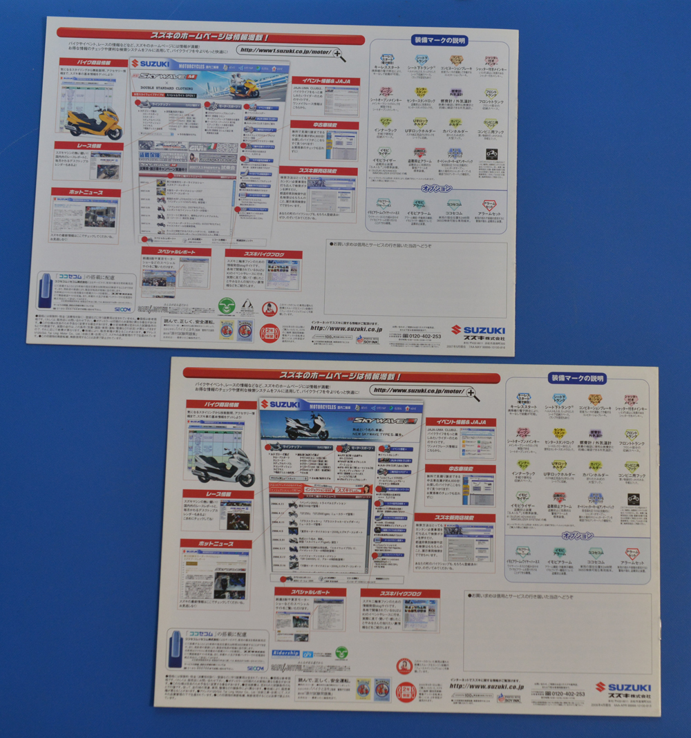 【S1960-18】スズキ フル ラインナップ SUZUKI Full Line Up 1997年～2009年 カタログ9冊の画像5