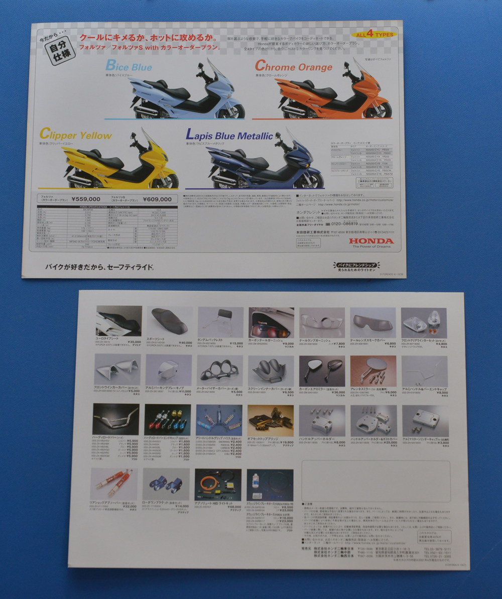 [H-SCO-37] Honda Forza cusomize catalog color order plan HONDA FORZA 2001 year 2 month beautiful goods catalog 2 pcs. 