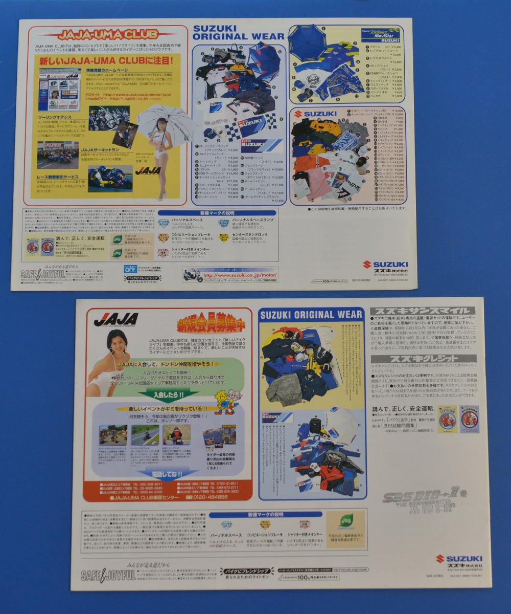 【S1960-18】スズキ フル ラインナップ SUZUKI Full Line Up 1997年～2009年 カタログ9冊の画像9