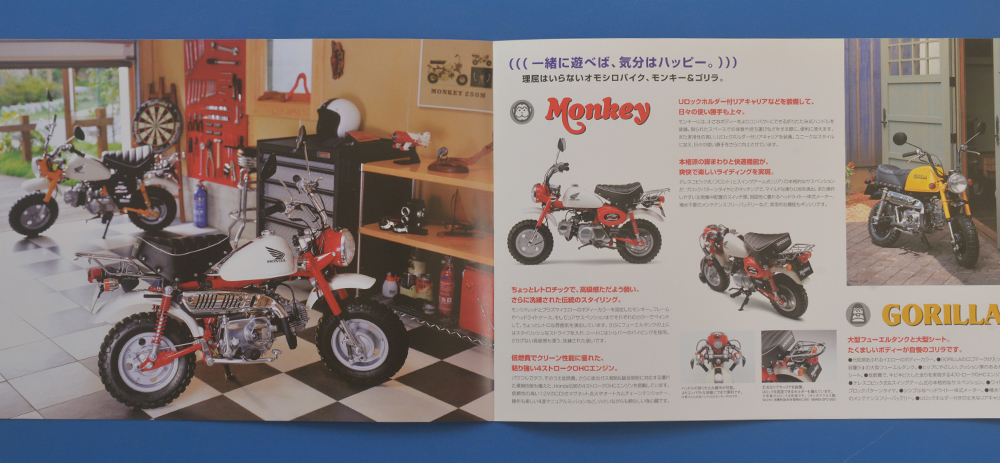 【H-MON-02】ホンダ モンキー ゴリラ AB27 HONDA Monkey/GORILLA 2005年9月 カタログの画像2