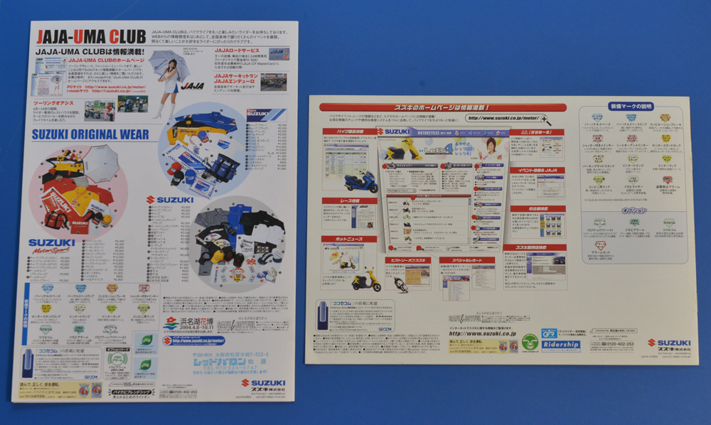 【S1960-18】スズキ フル ラインナップ SUZUKI Full Line Up 1997年～2009年 カタログ9冊の画像7