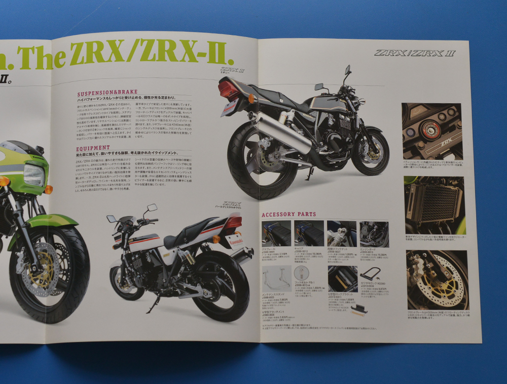 【K-ZXR-08】カワサキ　ZRX1200R/1200S　ZRXⅡ　 KAWASAKI　ZRX1200R/1200S　ZRXⅡ　2004年2月　美品　カタログ2冊_画像4