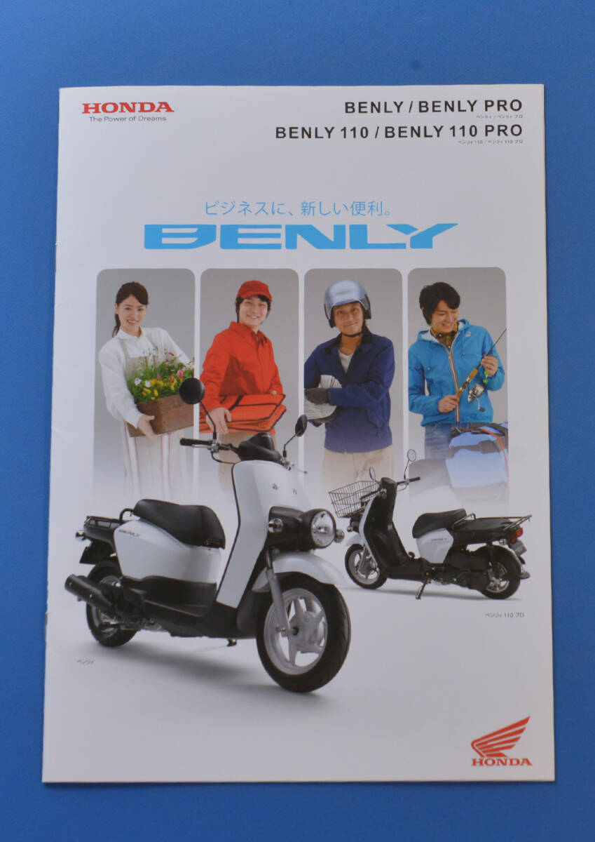 [H- Cub 02-18] Honda Benly 110 AA03 HONDA BENLY 110 2012 year 1 month catalog 