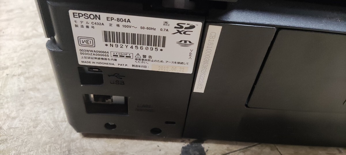 ▲【ジャンク品】 EPSON エプソン EP-804A インクジェット プリンター Colorio カラリオ 複合機 2011年製 現状品 