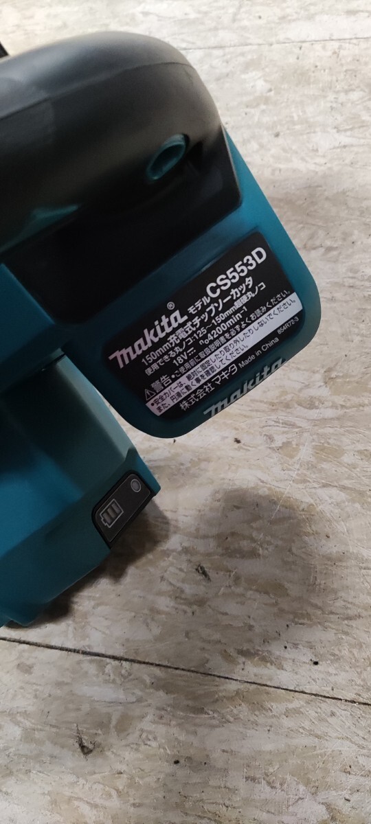 展示品　マキタ makita 150ｍｍ充電式チップソー 18V CS553D 本体のみ　充電式チップソーカッター　充電式チップソーカッタ　未使用品_画像3