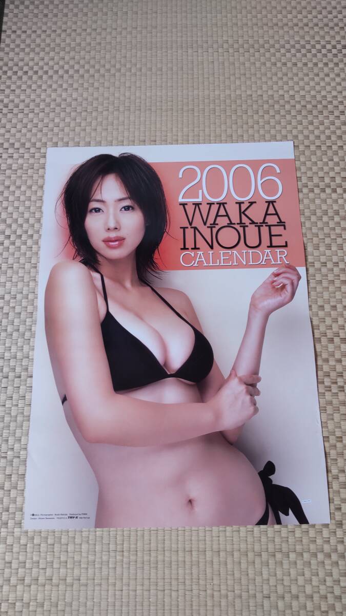 井上和香 2006年カレンダー(切離し品)の画像1