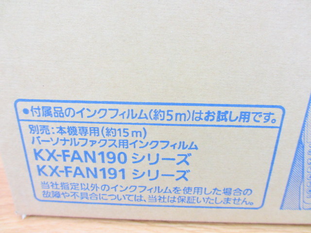 ☆開梱のみ パナソニック デジタルコードレス普通紙ファクス(子機1台付) KX-PD750DL-N シャンパンゴールド ファックス電話機(A032503)の画像9