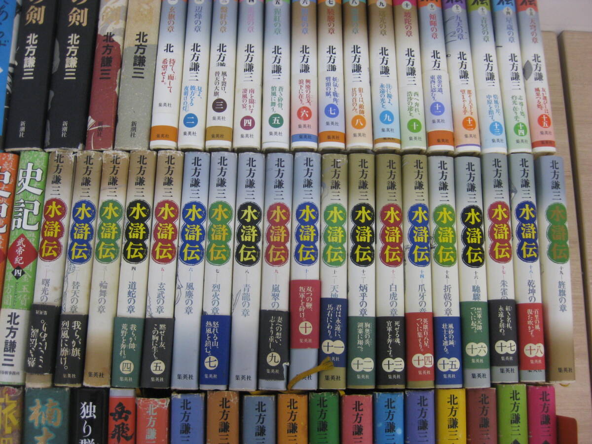 小説 北方謙三著 95冊セット 水滸伝 楊令伝 三国志 史記 等 直接引取（東大阪）歓迎_画像4